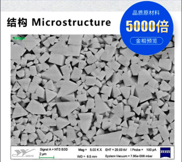 我们选择优质原生超细微米级原材料